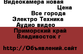 Видеокамера новая Marvie hdv 502 full hd wifi  › Цена ­ 5 800 - Все города Электро-Техника » Аудио-видео   . Приморский край,Владивосток г.